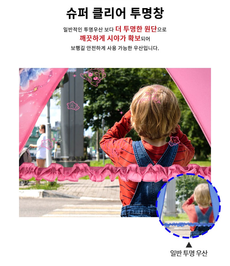 오로라핑 우산 티니핑 유아 아기 40 - 상세 이미지 3