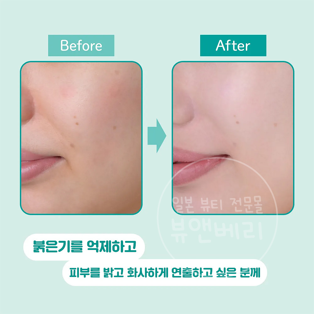 코세 선컷 톤업 UV 에센스 민트그린 80g 일본 선크림 - 상세 이미지 4