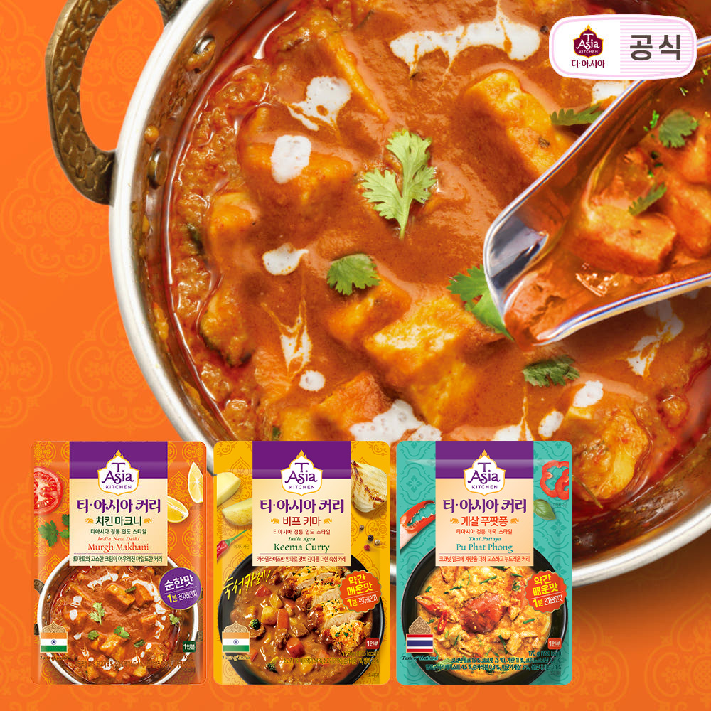 티아시아 커리 170g 6개 치킨마크니 비프키마 게살푸팟퐁 외 3종