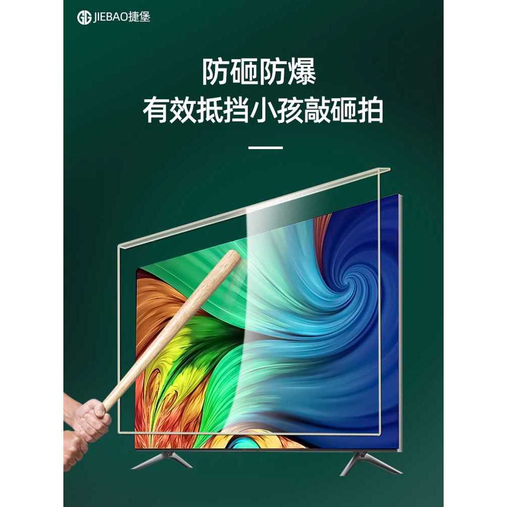 TV 보호커버 아크릴 화면 가드 블루라이트 차단 1230x710mm - 상세 이미지 2