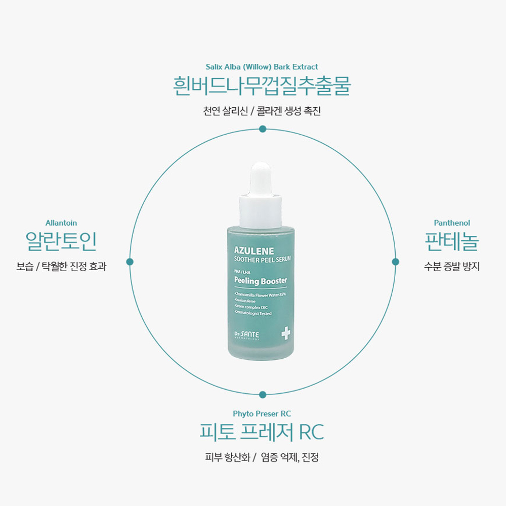 닥터상떼 아줄렌 수더 필 세럼+브러쉬 50ml - 상세 이미지 2