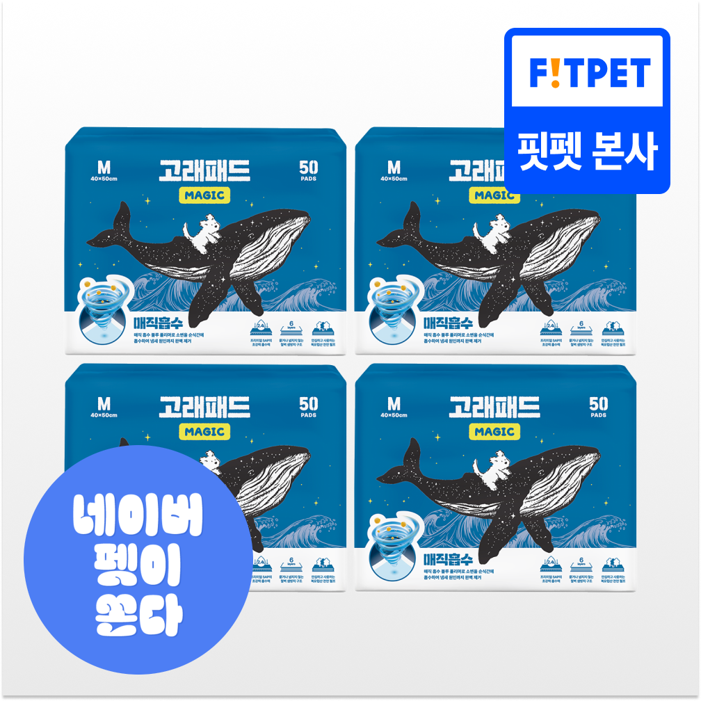 고래패드 1초 강력흡수 냄새잡는 강아지 두꺼운 배변패드 무향 대형 매직탈취_M, 50매입, 4개