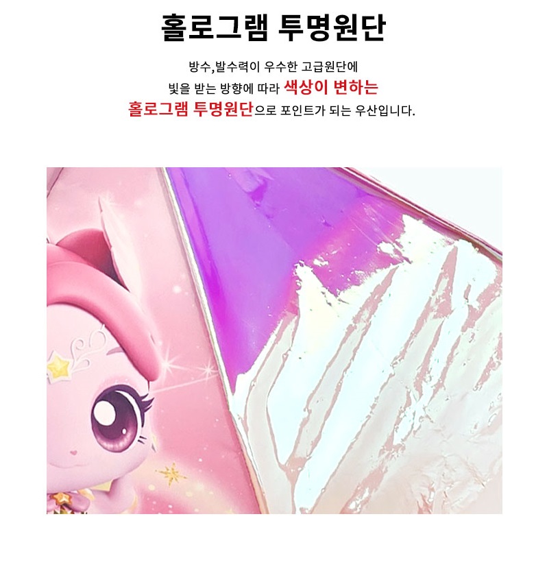 오로라핑 우산 티니핑 유아 아기 40 - 상세 이미지 4