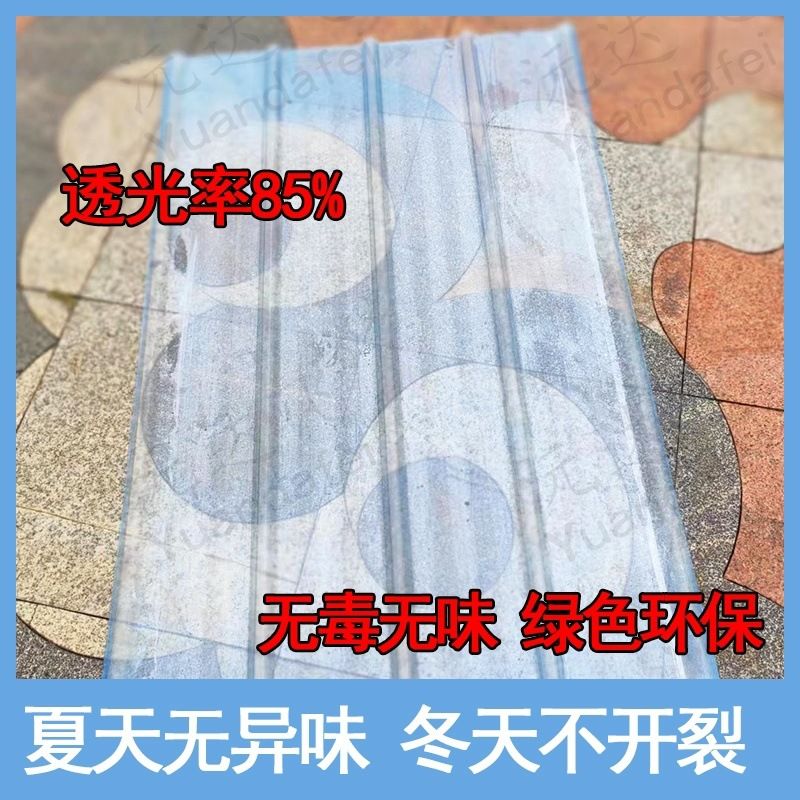 렉산 지붕 투명 지붕판넬 폴리카보네이트 플레이트 1x1m / 두께 1.0mm