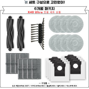[호환] 드리미 X40 Ultra 소모품 사이드브러쉬 2EA 개봉기 | 실사용 후기 - 상품 이미지 4