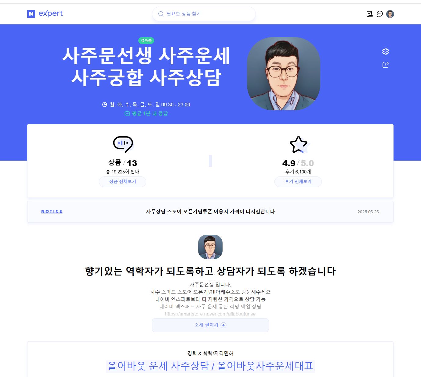 각종택일 이사택일 결혼택일 개업택일 궁합 사주 사주 운세 궁합 결혼운 연애운 재물운 팔자 - 상세 이미지 2