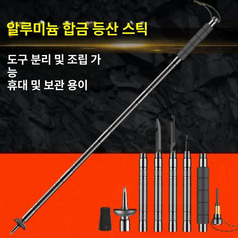 다기능 호신용 등산스틱 접이식 경량 지팡이 트레킹 폴 5단 1.03m - 상세 이미지 3