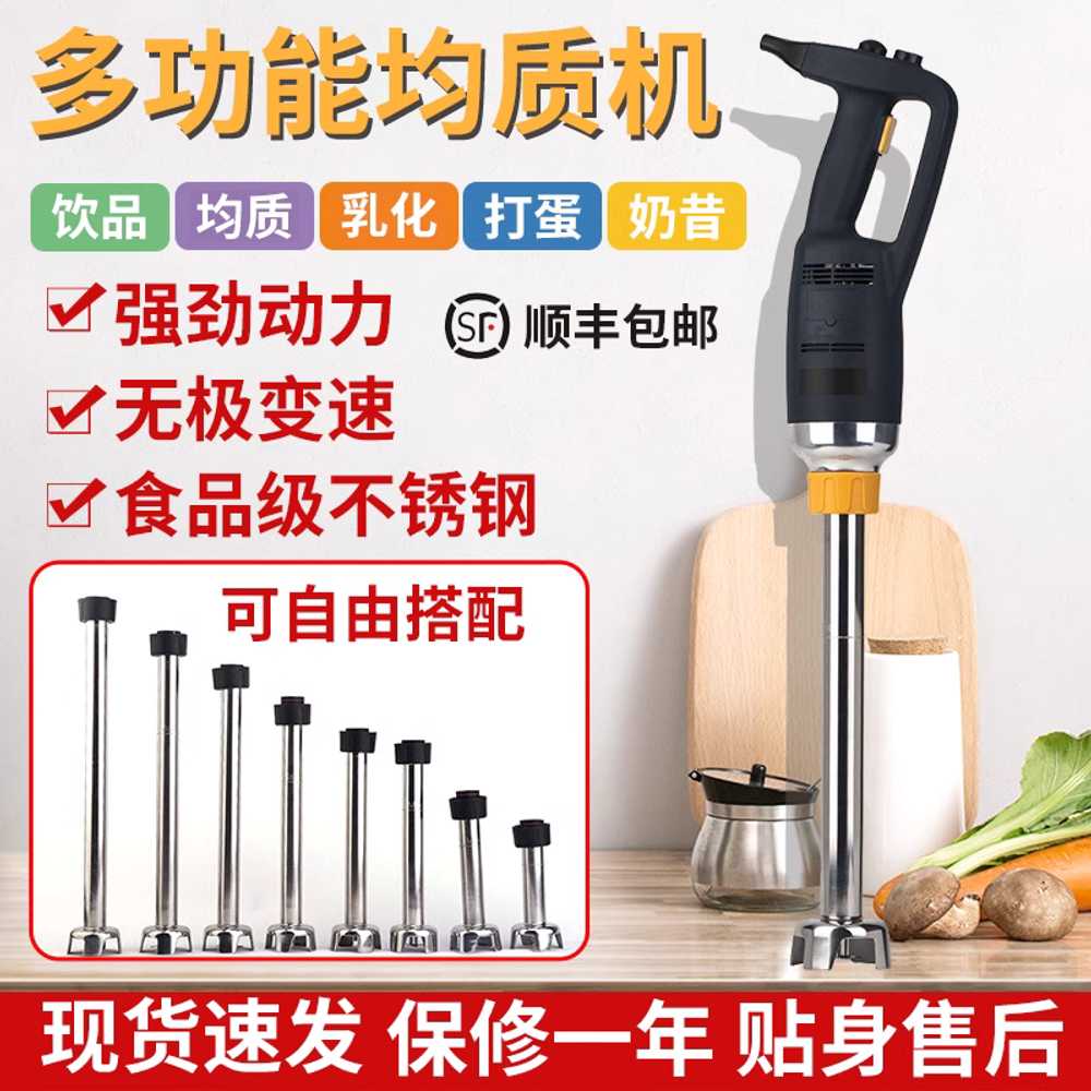 대형 핸드 블랜더 조리 업소용 용 다기능 스무디 믹서기 500w - 상세 이미지 2