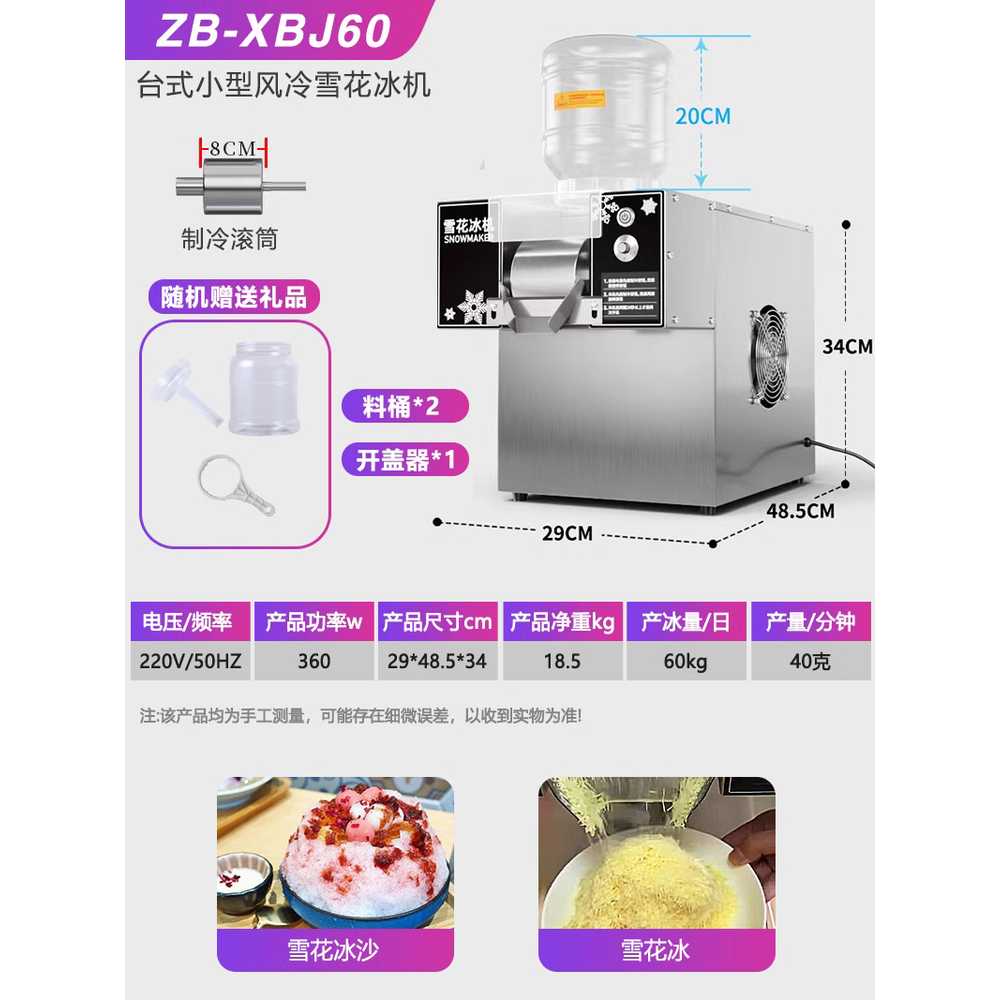 눈꽃 빙수 기계 우유 업소용 용 공랭식 얼음 제조 기계 - 상세 이미지 4