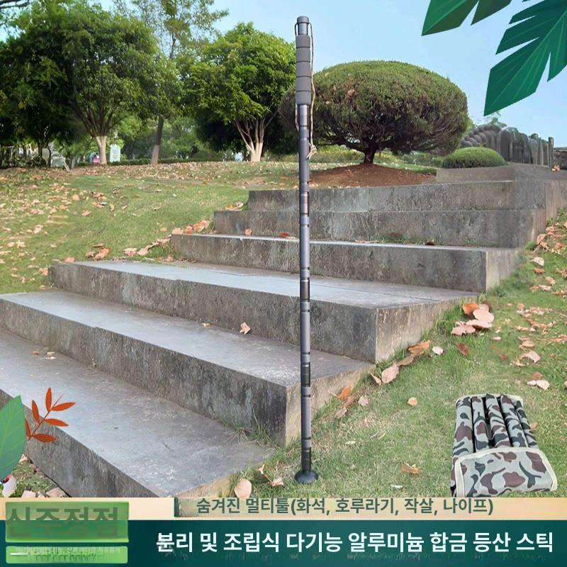 다기능 호신용 등산스틱 접이식 경량 지팡이 트레킹 폴 5단 1.03m - 상세 이미지 2