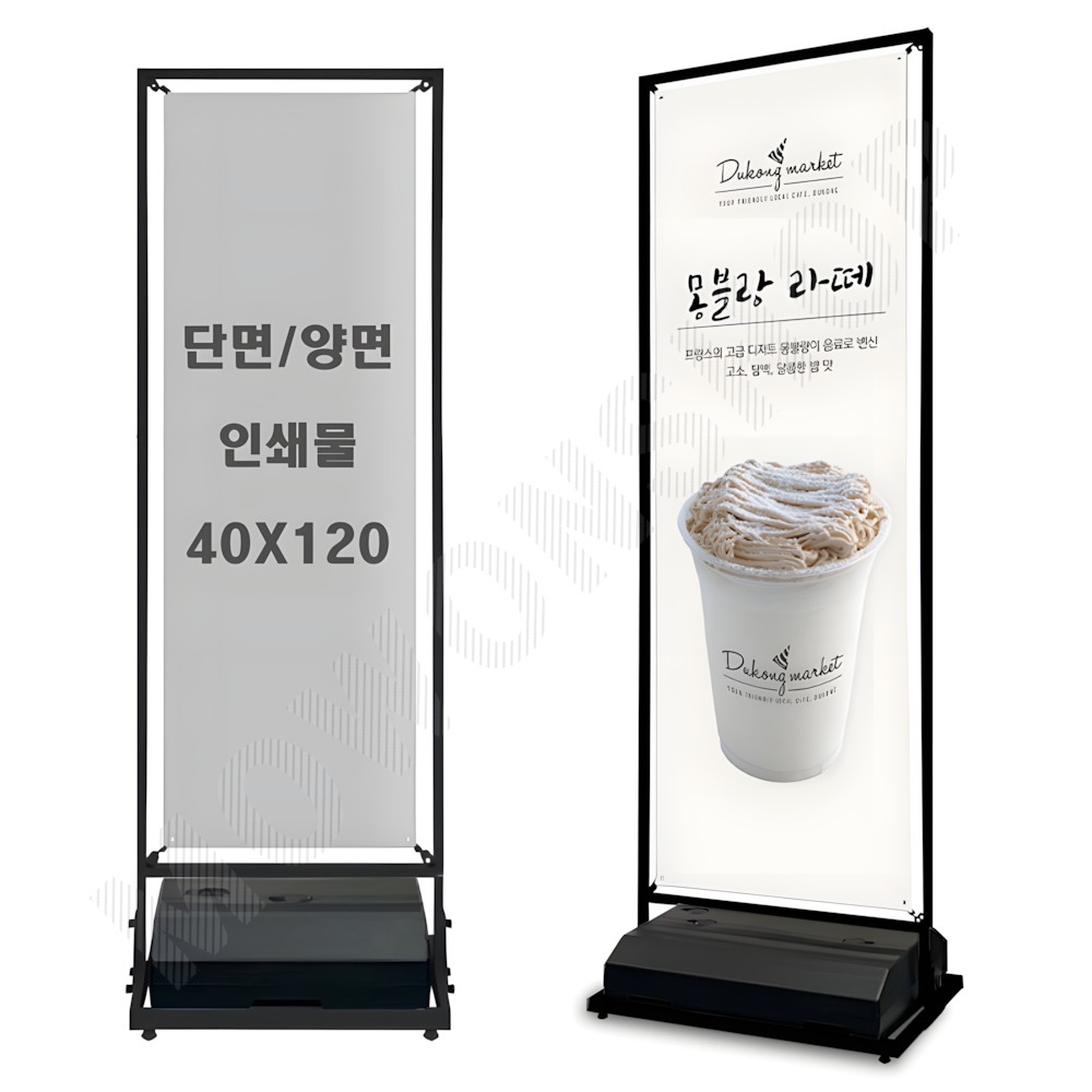 물통배너 거치대 실외 실내 철제 스프링 배너 배너대 세우는 간판 40x120 BK
