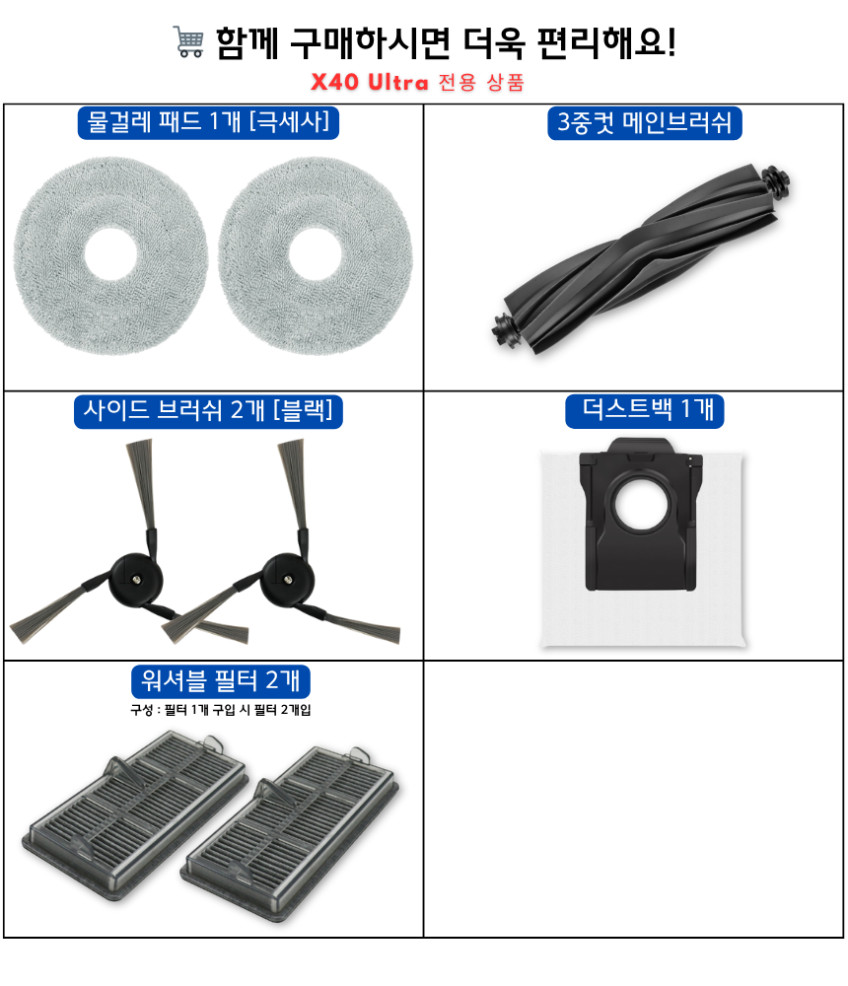 드리미 X40 Ultra 소모품 고급 물걸레 2EA 판매처 상세 정보 이미지 4