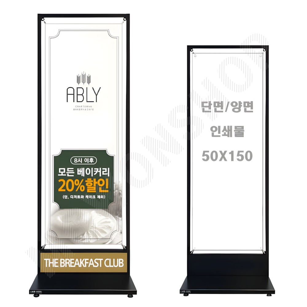 배너대 세우는 간판 실내 실외 철제 스틸 배너 거치대 입간판 50x150