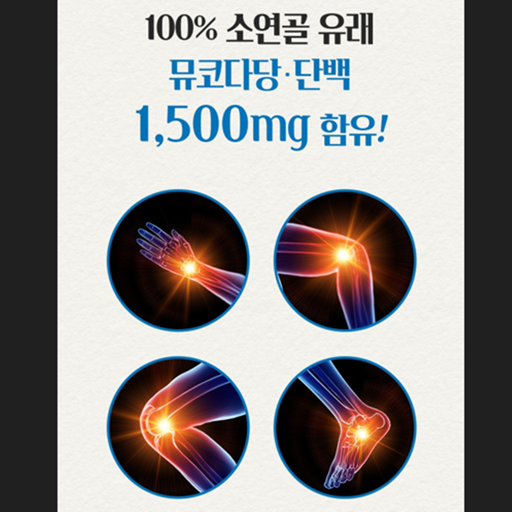 뉴트리랩스 관절엔 소연골 콘드로이친 1500 60정 3박스 3세트 9개월 뼈 연골 선물세트 - 상세 이미지 5