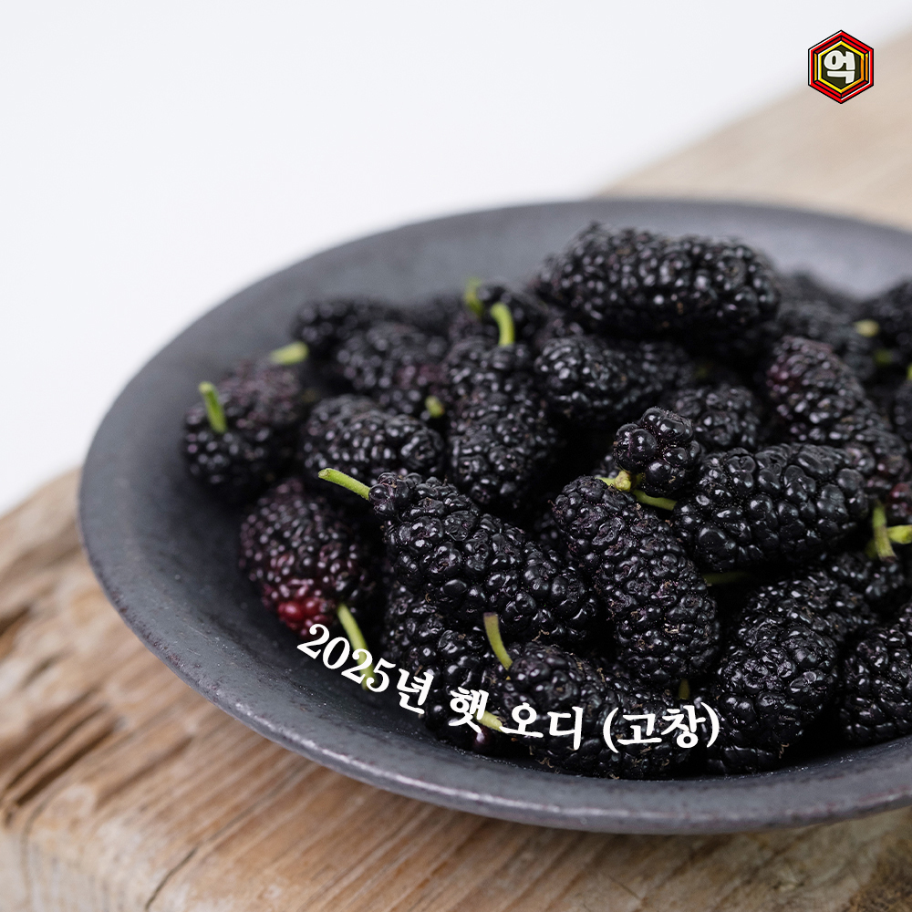 [억수로상회] 고창 오디 과상2호 (특품) / 급냉 4kg, 1개 이미지 6