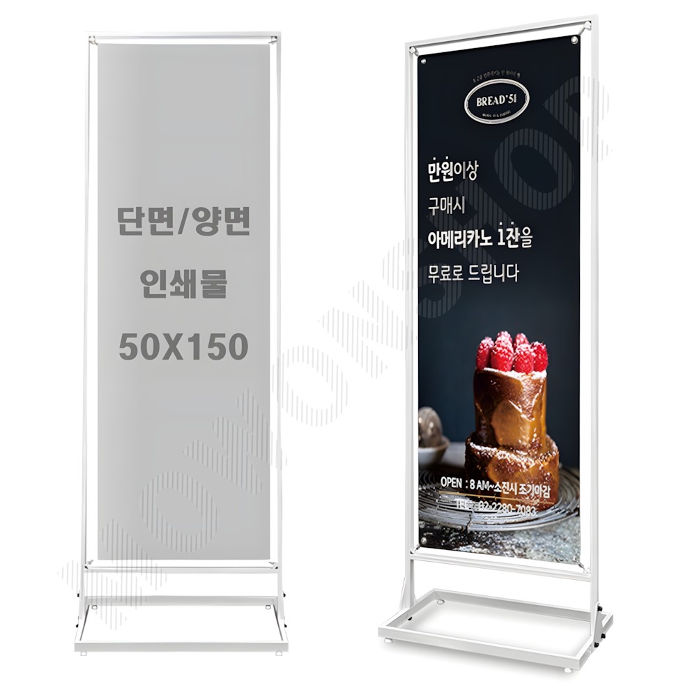 배너대 세우는 간판 실내 실외 철제 스프링 배너 거치대 50x150 WT