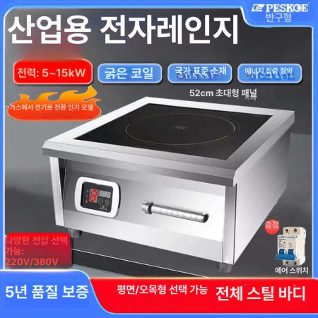 [해외]고화력 인덕션 전기 화구 디트리쉬 육수용 1구 3500W 오목 맹화로