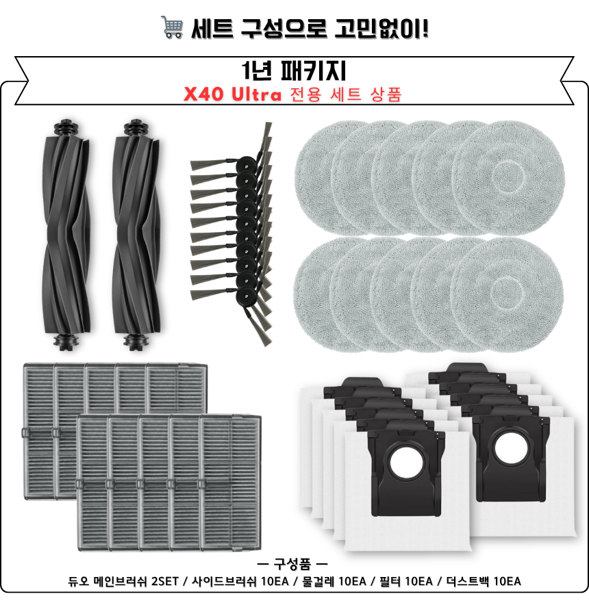 [호환] 드리미 X40 Ultra 소모품 물걸레 2EA 이미지 4
