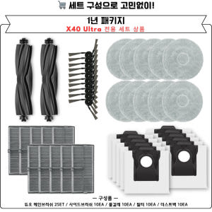 [호환] 드리미 X40 Ultra 소모품 물걸레 2EA 개봉기 | 실사용 후기 - 상품 이미지 4