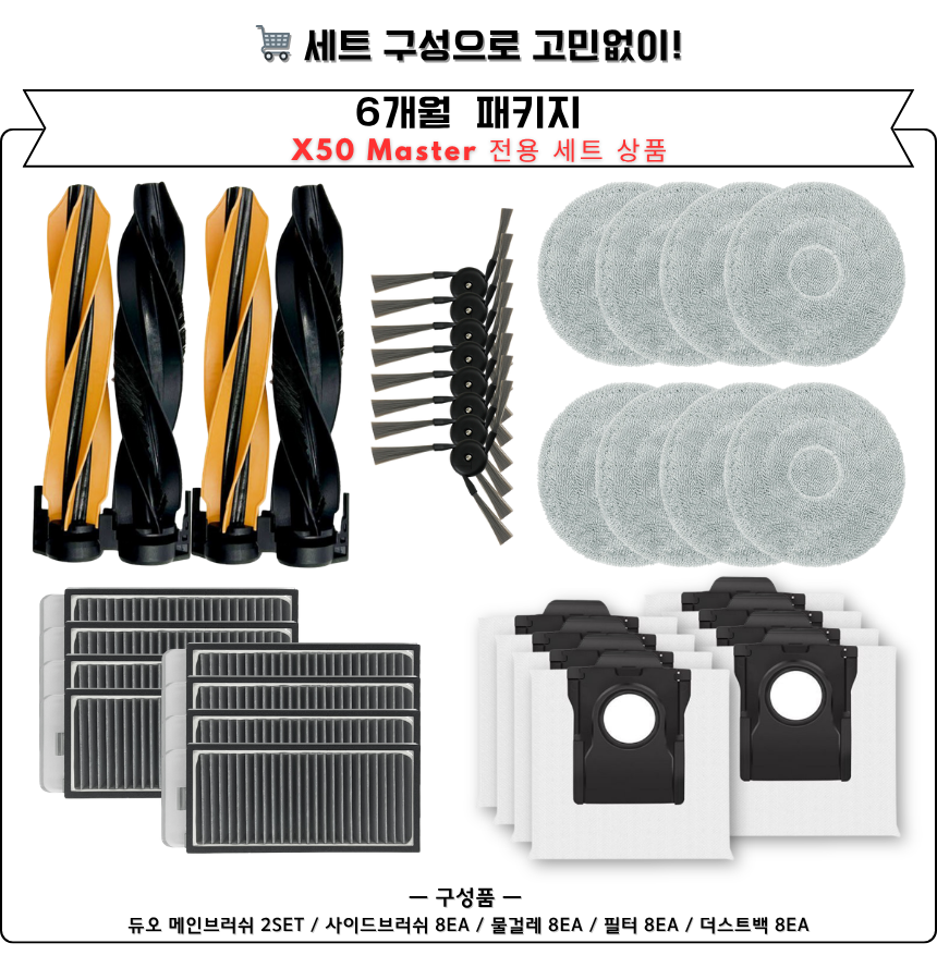 [호환] 드리미 X50 Ultra 소모품 먼지봉투 더스트백 이미지 2