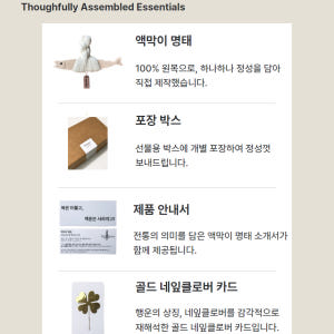 [2월 한정가][소원각인]액막이명태 자석 현관 명태 차량용 북어 월넛운수... 솔직 후기 | 실제 배치 사진 포함 - 상품 이미지 4