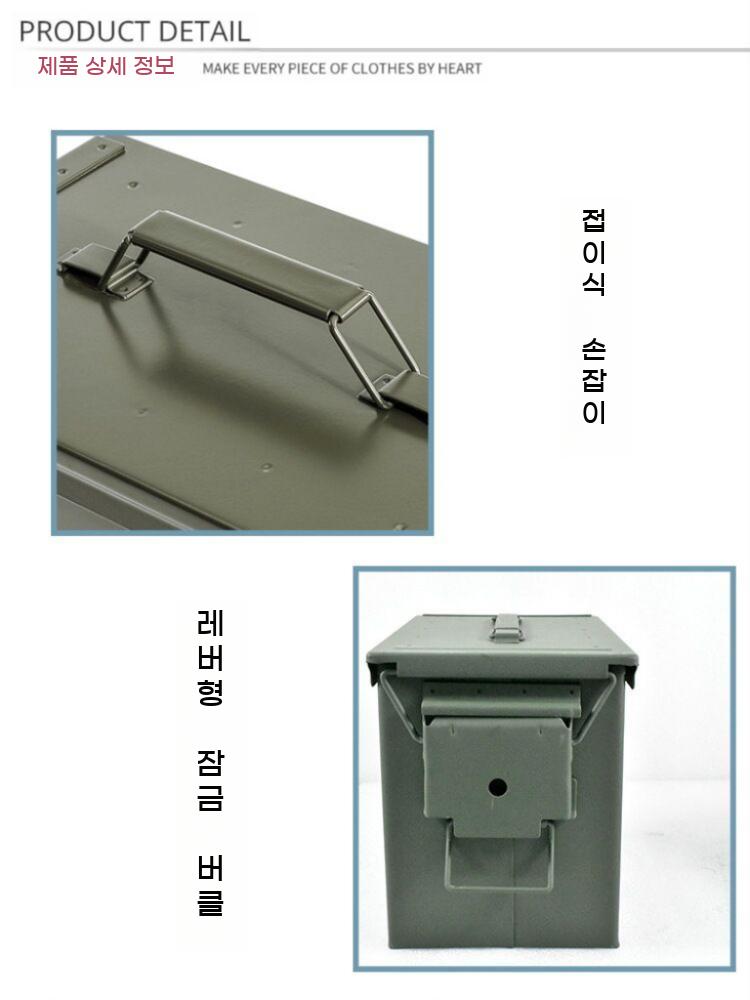 탄통 박스 다용도 공구함 탄약통 탄피통 툴박스 철재 - 상세 이미지 2