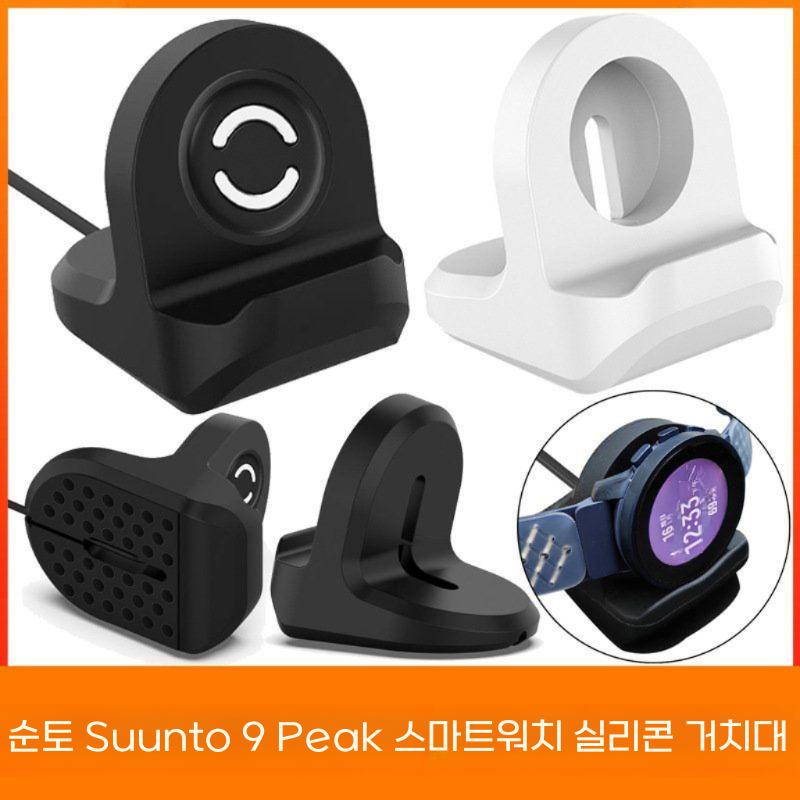순토 9피크 충전기 실리콘 거치대 - 상세 이미지 2