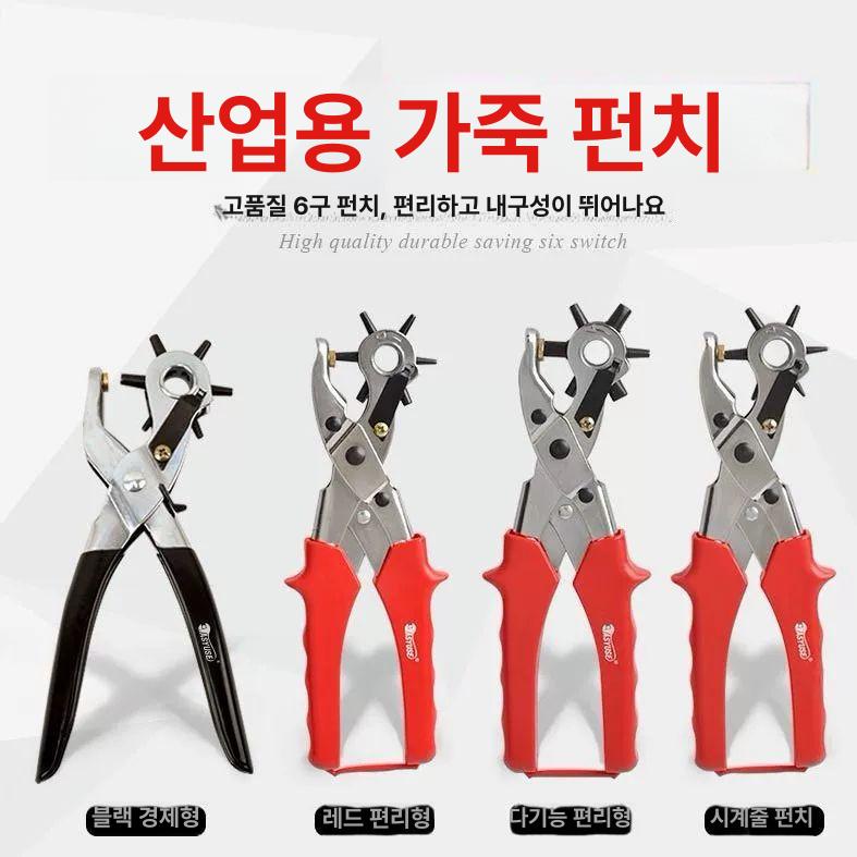 펀치 시계줄 펀칭기 천공 구멍뚫기 귀여운 만능 끈 구멍뚫는도구 시계 천공기 - 상세 이미지 5