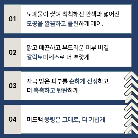GIK 아마존 화이트 워시오프 모공 딥 케어 크림 진정 정화 머드 팩 - 상세 이미지 5