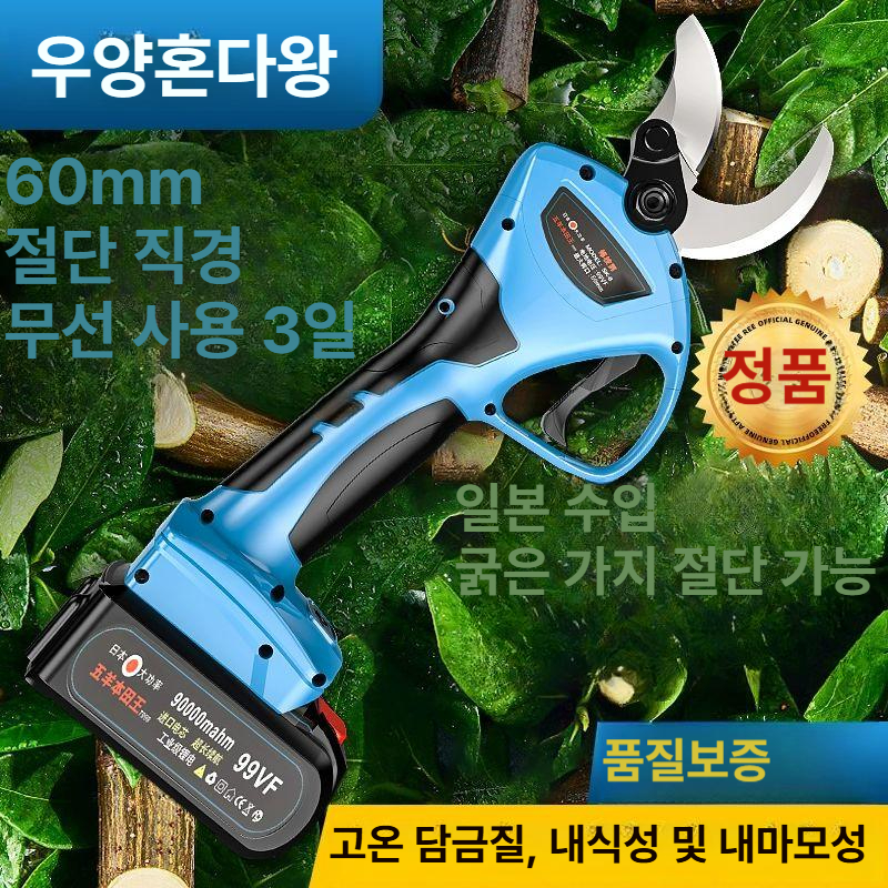 충전식 전동 가지치기 무선 원예 전정 가위 최상급 강력형 A - 상세 이미지 2