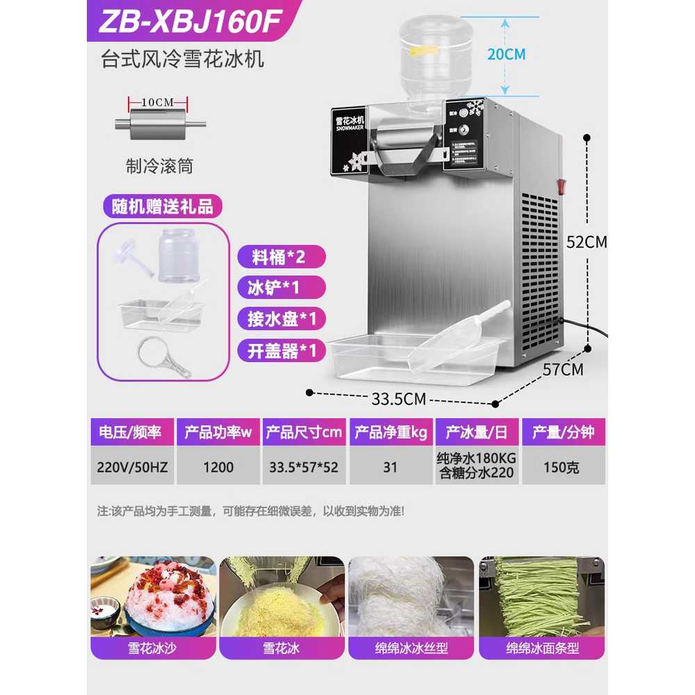 눈꽃 빙수 기계 우유 업소용 용 공랭식 얼음 제조 기계 이미지 6