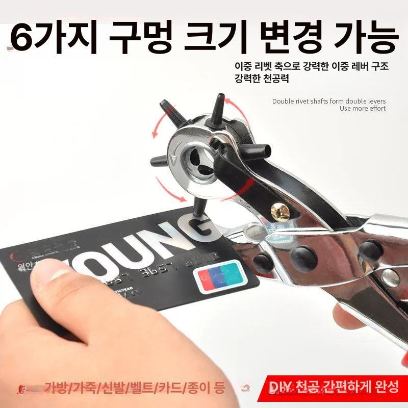 펀치 시계줄 펀칭기 천공 구멍뚫기 귀여운 만능 끈 구멍뚫는도구 시계 천공기 - 상세 이미지 3