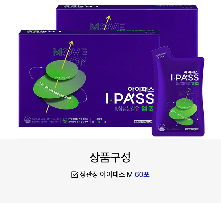 정관장 아이패스 M 수험생 피로 개선 홍삼 60포 50ml (중학생) - 상세 이미지 2