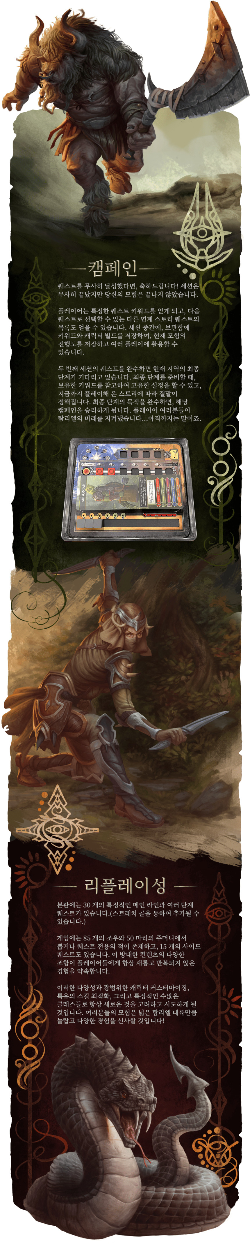 20250628_26/1751118433540gM2R1_PNG/10_-_Campaign_and_Replayability_5_KR.png?type=w860