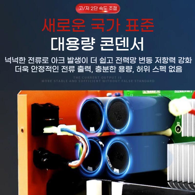 220V380V 겸용 디지털 인버터 아크용접기 bying24 250D 듀얼전압 이미지 6