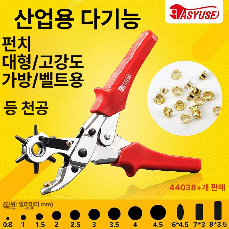 펀치 시계줄 펀칭기 천공 구멍뚫기 귀여운 만능 끈 구멍뚫는도구 시계 천공기 - 상세 이미지 2