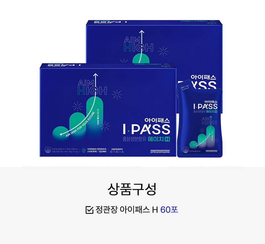 정관장 아이패스 H 에이치 50ml ⅹ 60포 수험생홍삼 / 기억력개선 피로개선 고등학생 - 상세 이미지 2