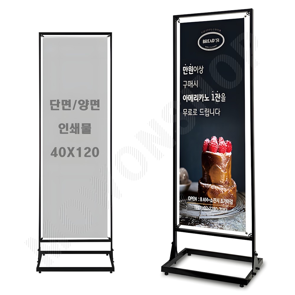 배너대 세우는 간판 실내 실외 철제 스프링 배너 거치대 40x120 BK - 메인 이미지