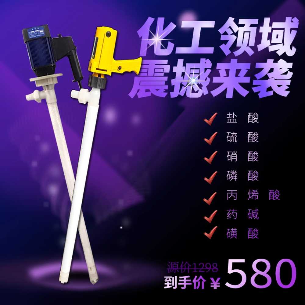 전동 자바라 펌프 부식방지 속도조절 용 도구 플라스틱 750W 95cm - 상세 이미지 3