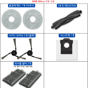 [호환] 드리미 X40 Ultra 소모품 물걸레 2EA 개봉기 | 실사용 후기 - 상품 이미지 3