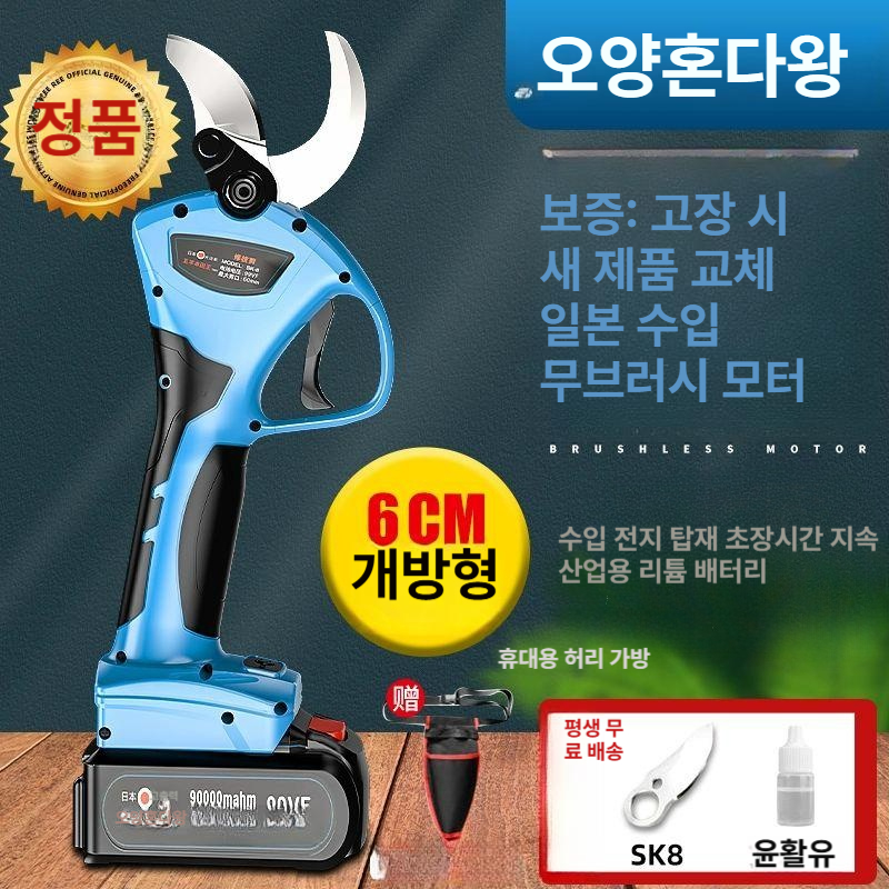 충전식 전동 가지치기 무선 원예 전정 가위 최상급 강력형 A - 상세 이미지 5