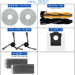 [호환] 드리미 X50 Master 소모품 먼지봉투 더스트백 10ea 개봉기 | 실사용 후기 - 상품 이미지 3