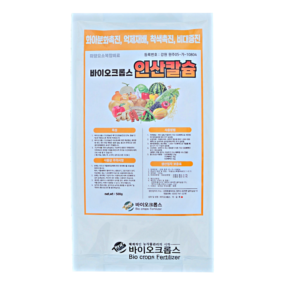 인산칼슘 500g 수용성 인산 칼슘제 고추 사과 포도 귤나무 토마토 배추 인삼 비료 - 상세 이미지 4