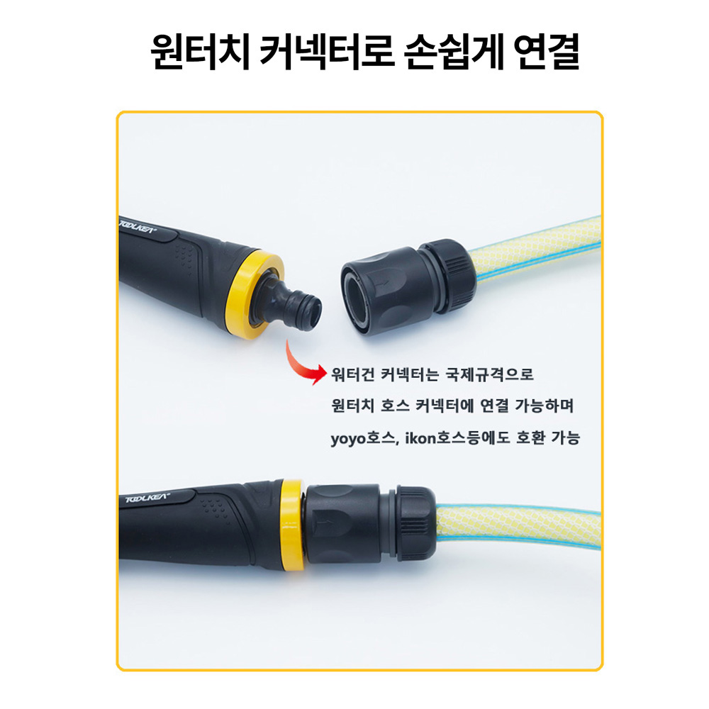 툴케아 CHG-2168M 스프레이 워터건 7종 분사모드 바디메탈 물호스 분사기 - 상세 이미지 4