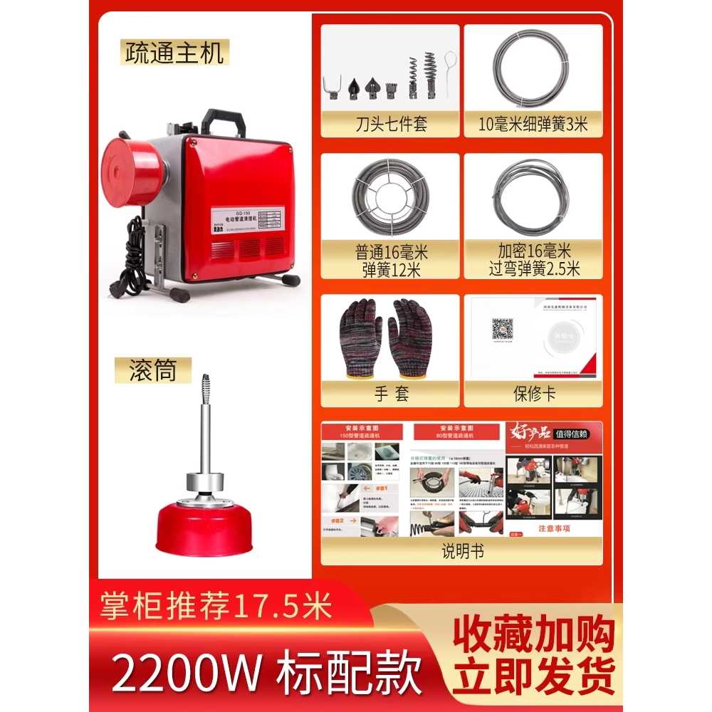 하수구 뚫는 기계 하수관 화장실 용 부분 막힌 준설기 2200W 표준 - 상세 이미지 3
