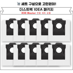 [호환] 드리미 X50 Ultra 소모품 듀얼 메인브러쉬 1세트 개봉기 | 실사용 후기 - 상품 이미지 3