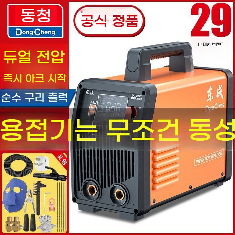 220V380V 겸용 디지털 인버터 아크용접기 bying24 250D 듀얼전압 - 상세 이미지 2
