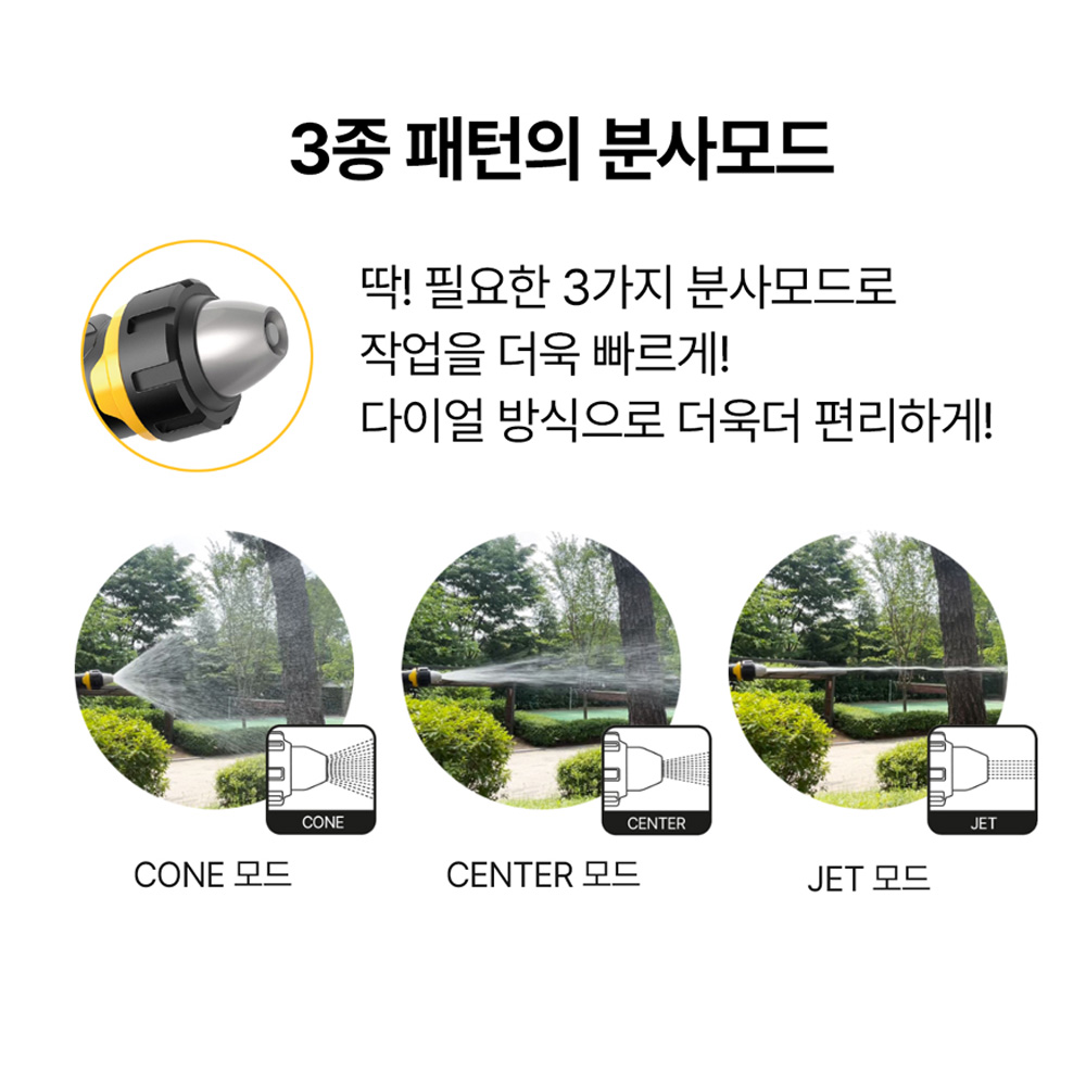 툴케아 CHG-2167M 스프레이 워터건 3종 분사모드 바디메탈 물호스 분사기 - 상세 이미지 3
