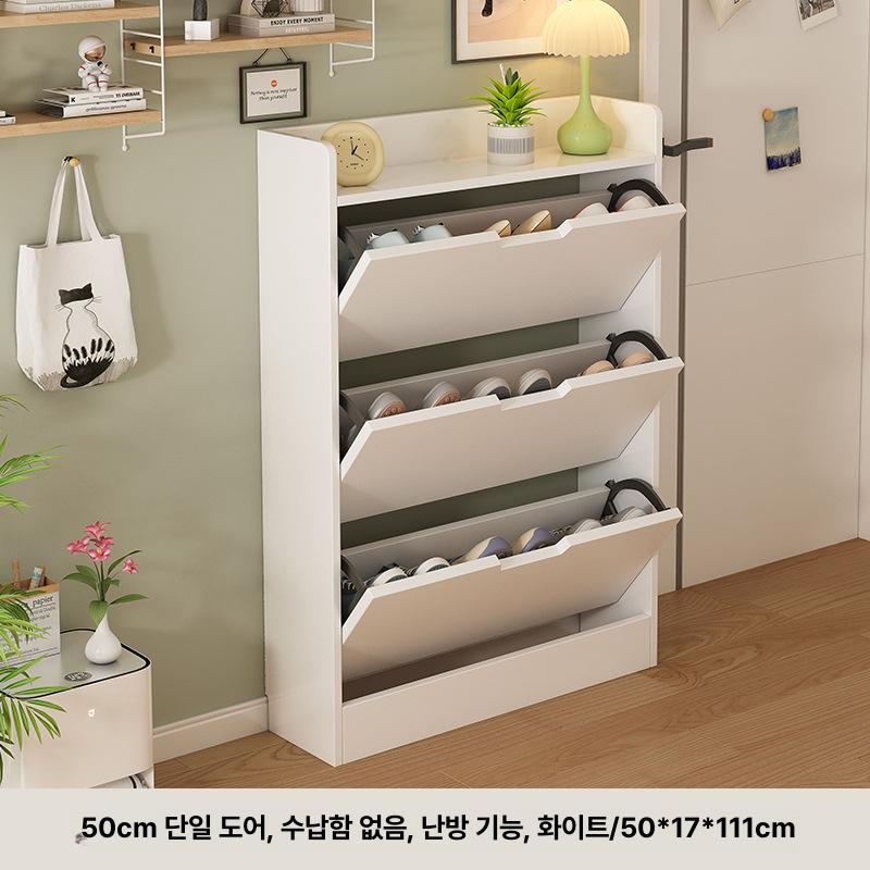 슬림 틈새 현관 신발장 수납장 원룸 신발정리대 화이트 50