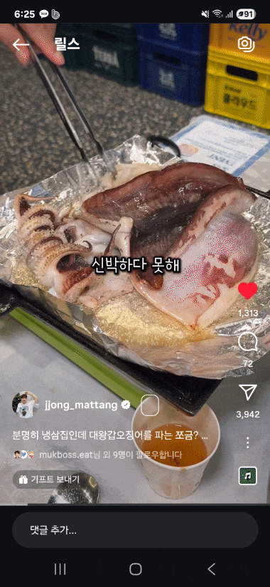 군산 반건조 갑오징어 1미 갑오징어구이 캠핑용 술안주 - 상세 이미지 5